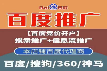 百度推广运营全解析：如何提升广告效果